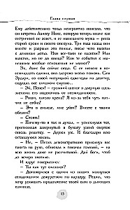 В пепел. Академия